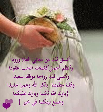 بوستات تهنئة للعريس 5