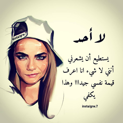 حالات كبرياء انثى  5