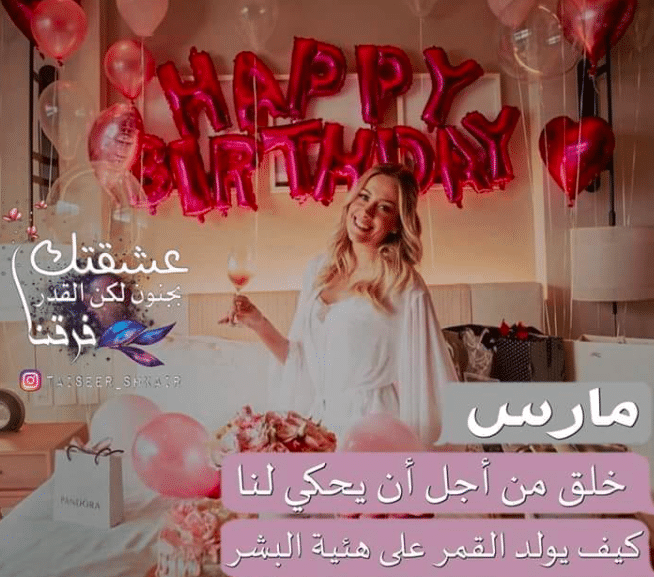 بوستات عن مواليد شهر 3 - 4