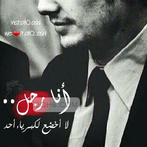 عبارات كبرياء رجل تويتر 3