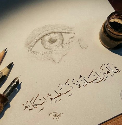 عبارات عن النظرات تويتر 5