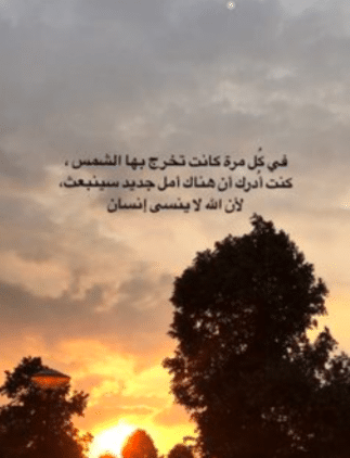 عبارات عن غروب الشمس تويتر 5