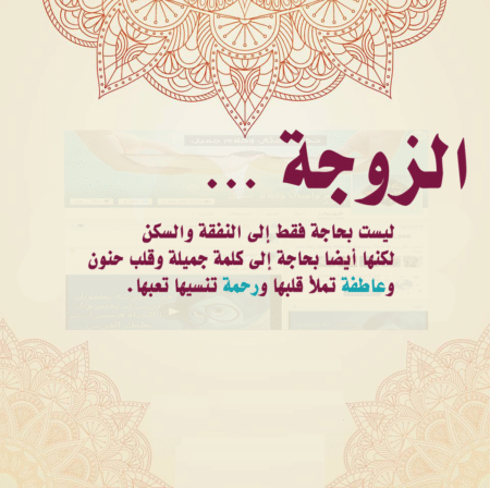 بوستات عن اهانة الزوج لزوجتة 3