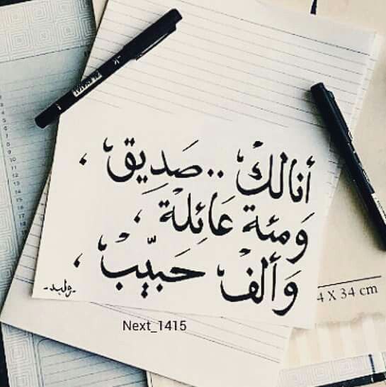 عبارات عن وفاء الأصدقاء تويتر 5