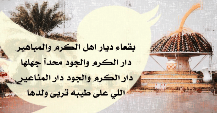 عبارات عن الكرم والجود تويتر 3