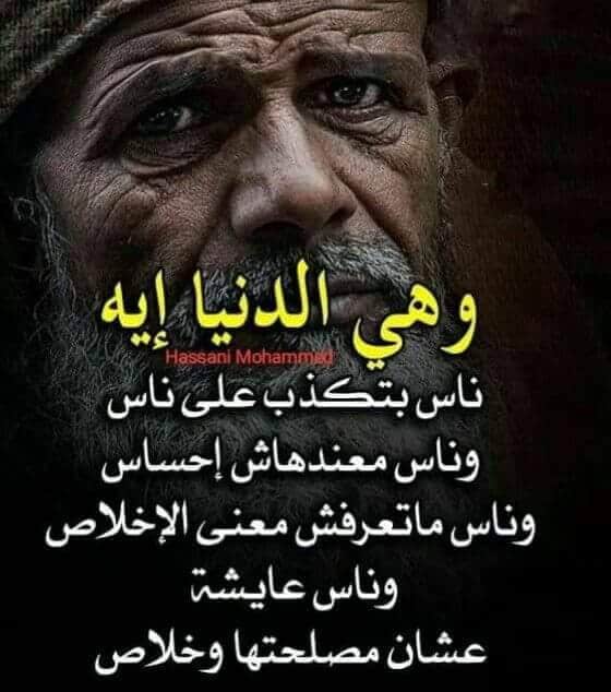 بوستات عن الناس بتاعت مصلحتها 5
