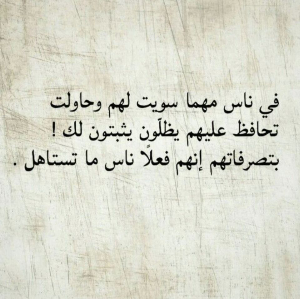 كلام عن ناس ماتستاهل تويتر 5