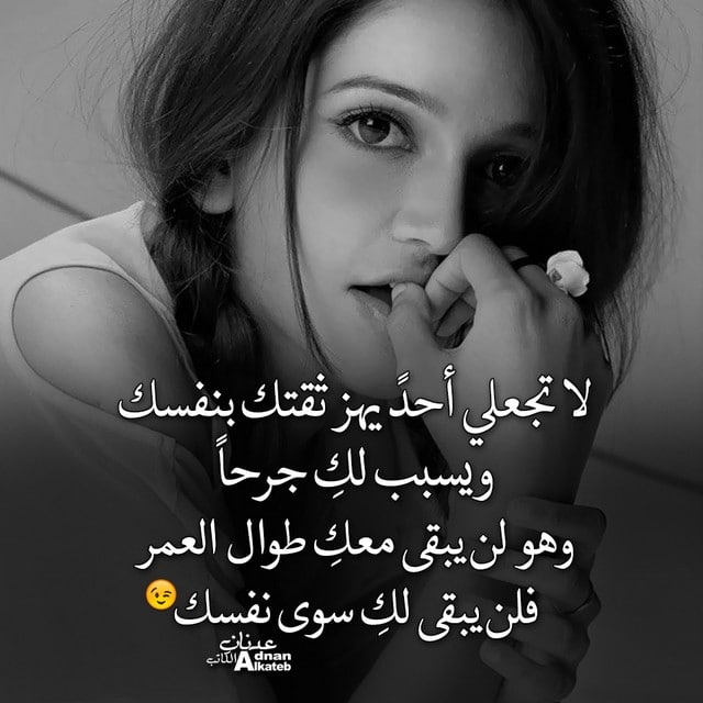 أجمل بوستات عن نفسي 5