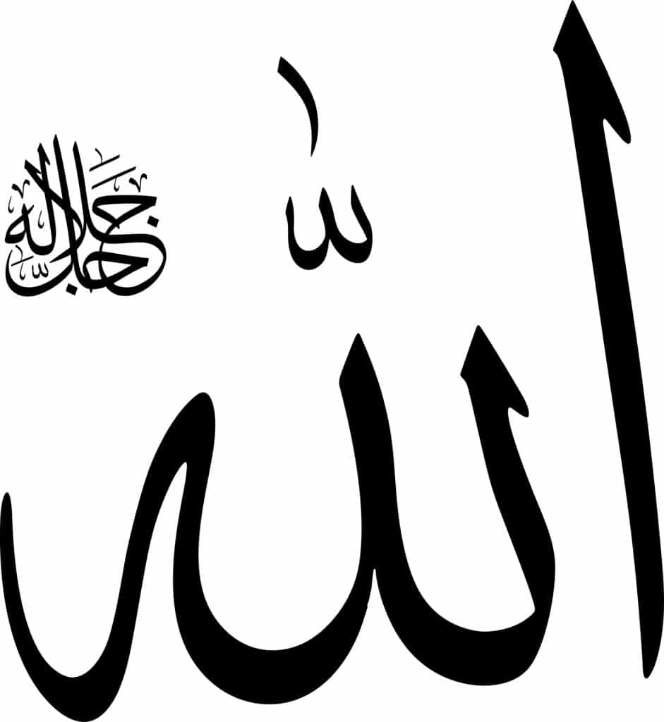 الله بالخط العثماني1