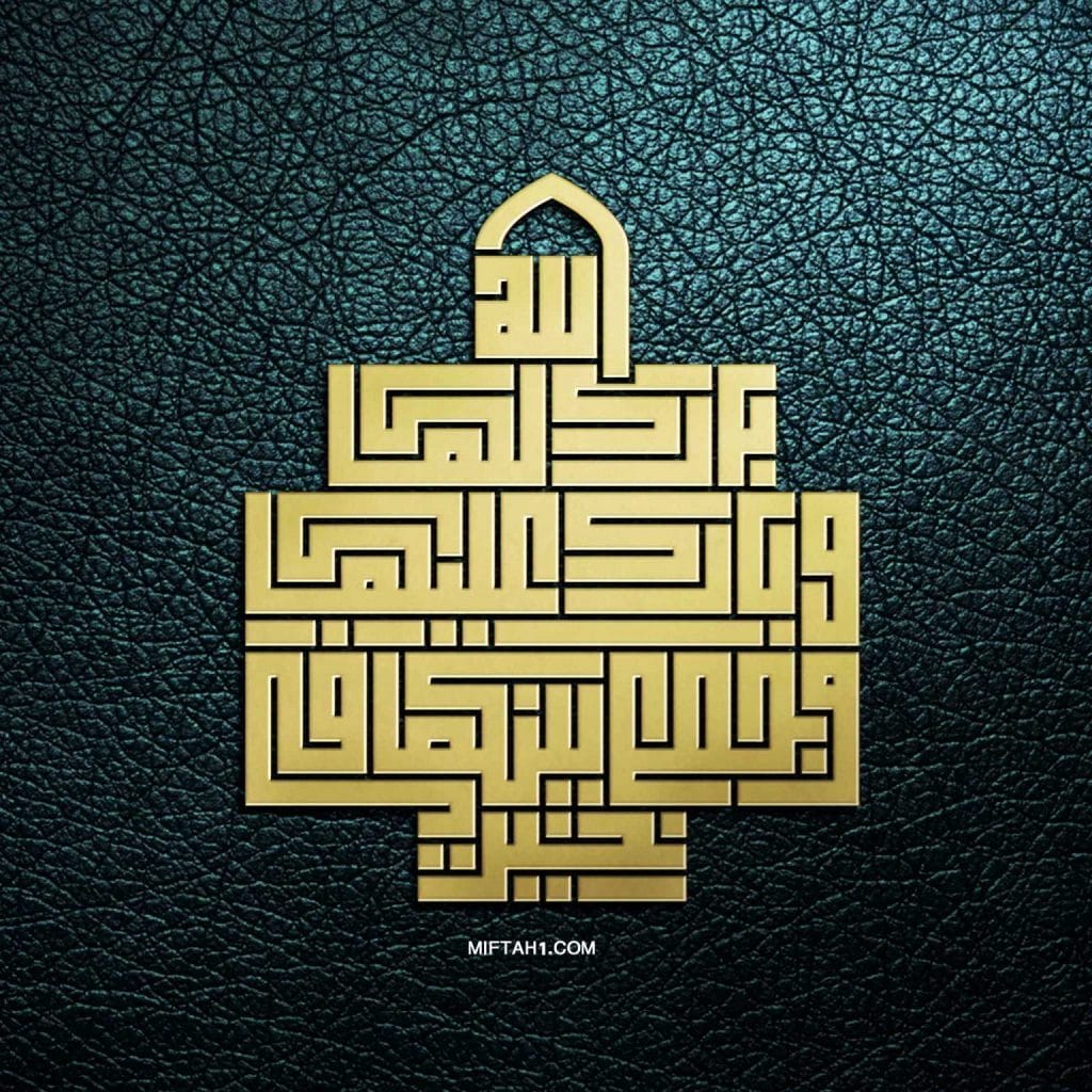 اللهم بارك لهما مخطوطة1