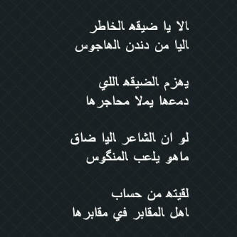 عبارات عن ضيق الخاطر تويتر 5