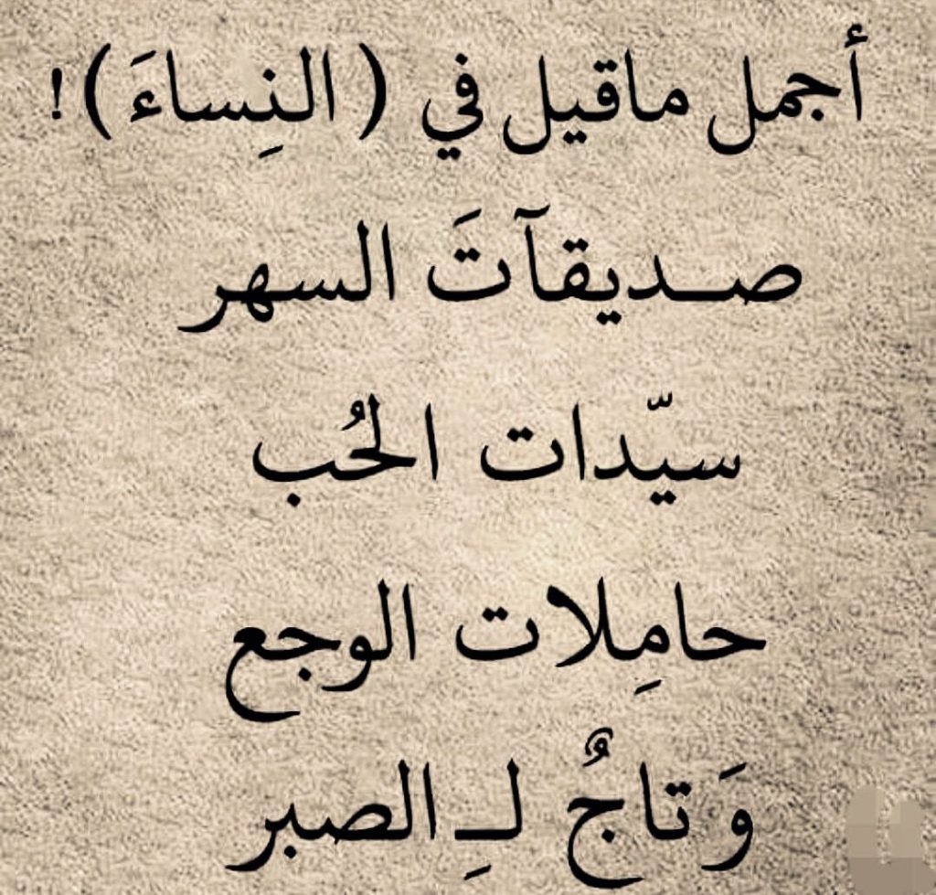 غزل في عنق المرأة صور 5