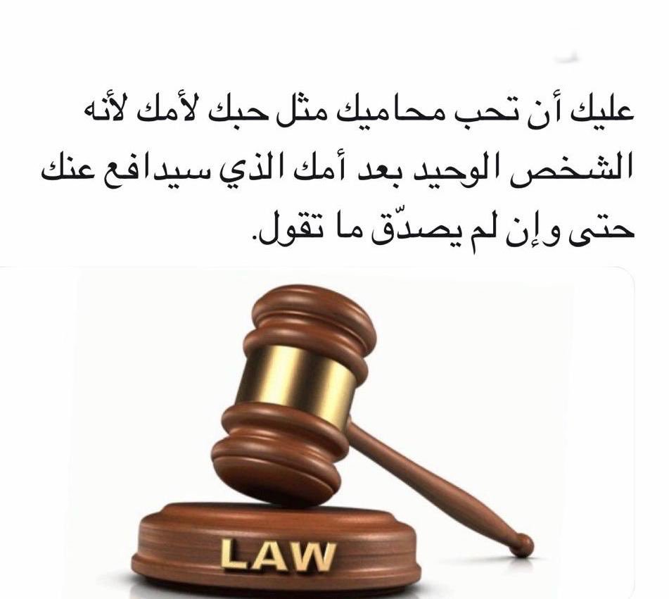بوستات عن المحامين 5