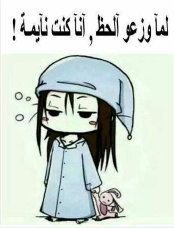 عبارات مضحكة عن سوء الحظ ٢