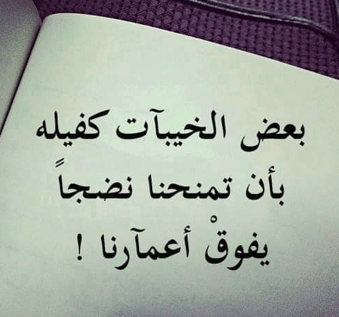 عبارات عن ضغوط الحياة تويتر 3
