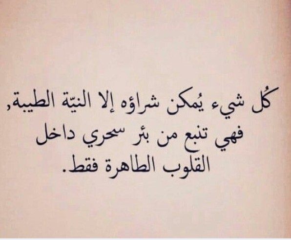 بوستات عن النية الصافي ٧