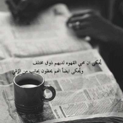 عبارات عن القهوة تويتر 4