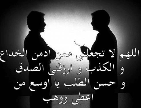 بوستات عن الناس اللى بوشين 5