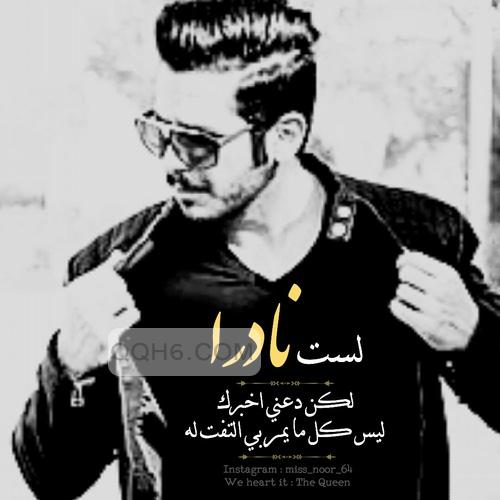 عبارات كبرياء رجل تويتر 5