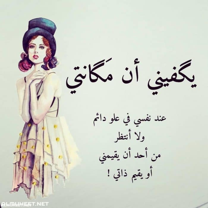 أجمل بوستات عن نفسي 6