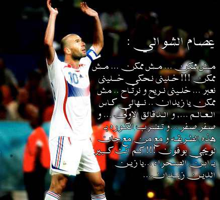 كلام عن كرة القدم تويتر 5