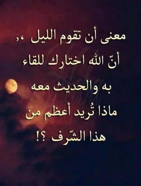 عبارات عن قيام الليل بالصور 5