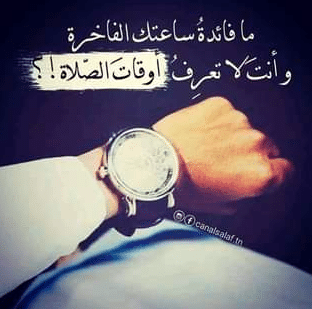 عبارات عن الصلاة مع الصور 6
