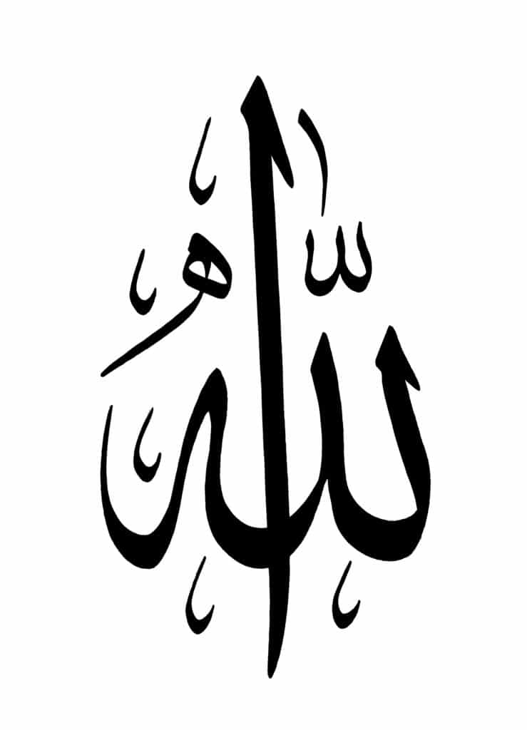 الله بالخط العثماني2
