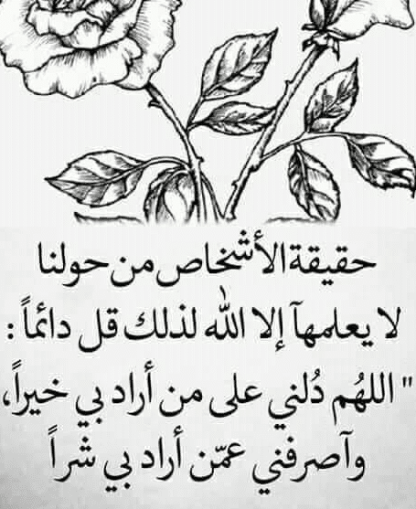 اللهم دلني على من اراد بي خيرا4