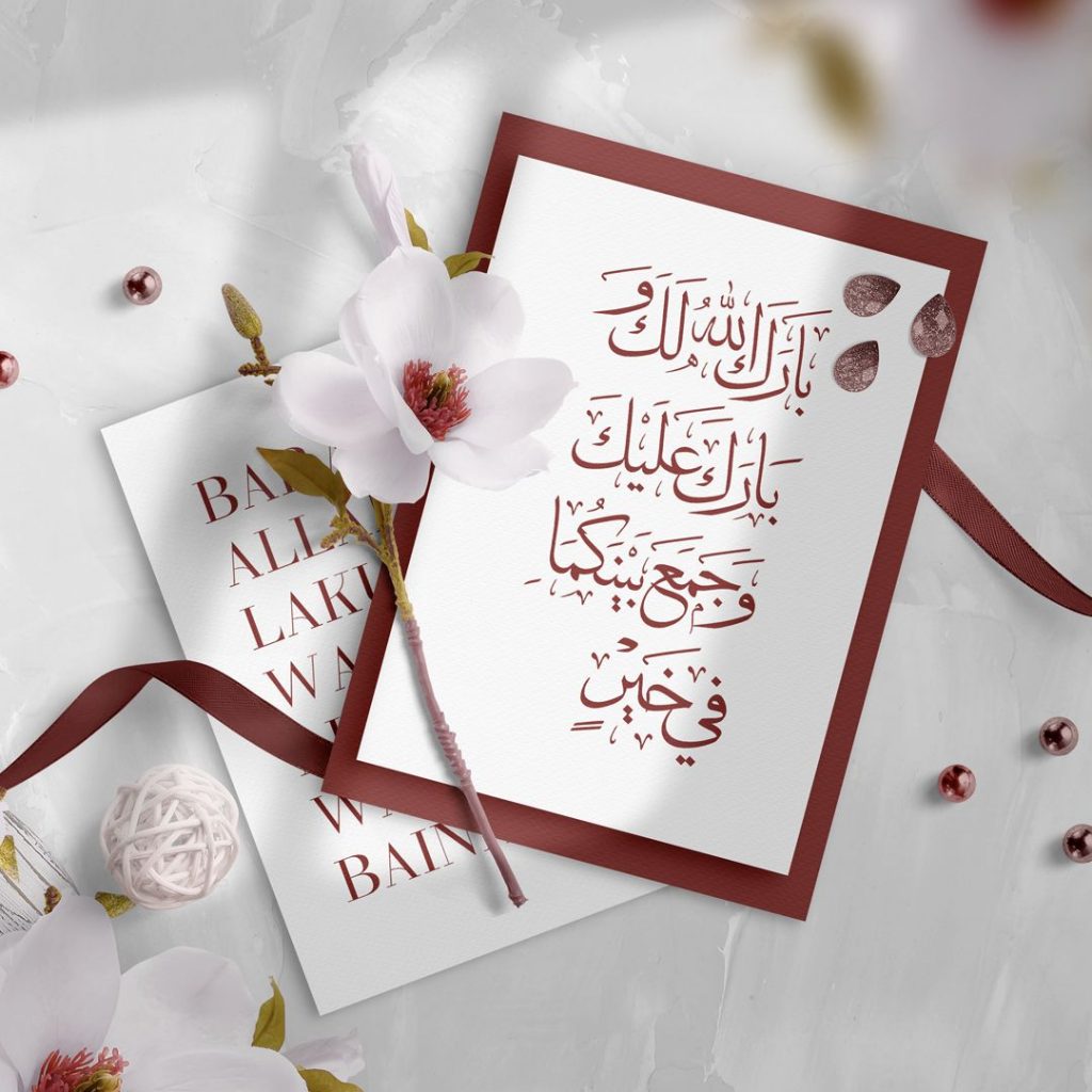 دعوة زواج اللهم بارك لهما1