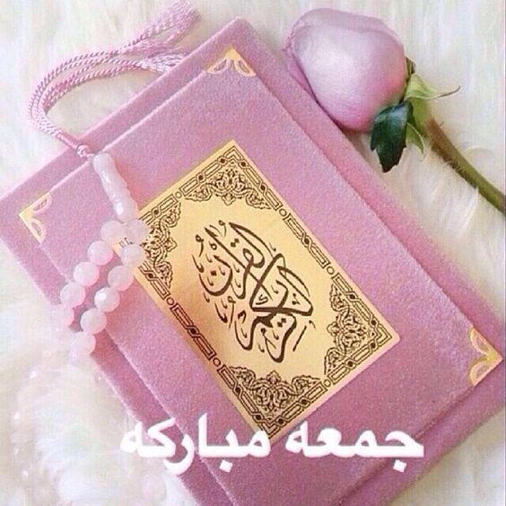عبارات عن يوم الجمعة تويتر 2