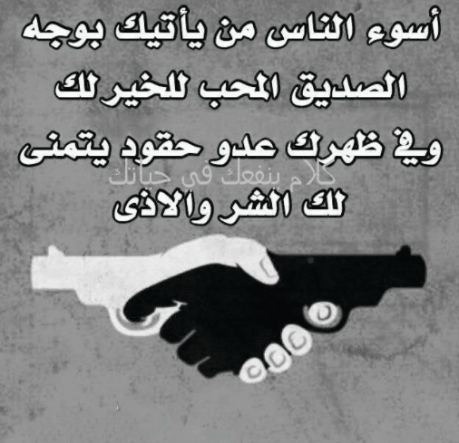 كلام عن الصديق وقت الضيق تويتر 5
