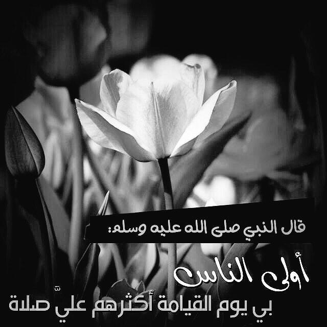 عبارات الصلاة على النبي بالصور 5