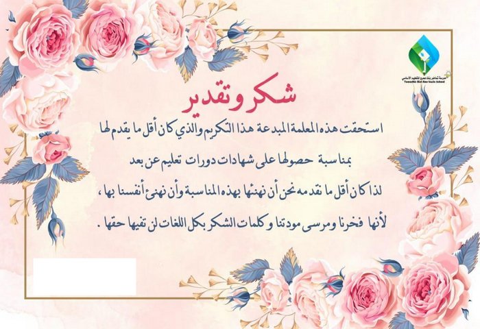 1شهادات شكر وتقدير فارغة بالشعار الجديد
