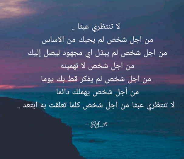 بوستات عن الكره بعد الحب 4