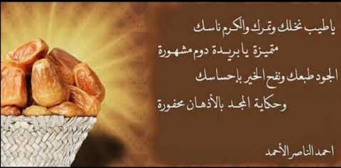 عبارات عن حسن الضيافة