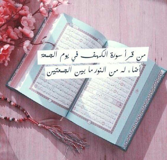 بوستات عن سورة الكهف ٣