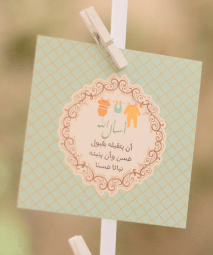 بطاقة تهنئة مولود 5