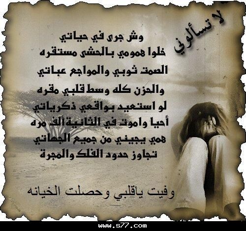 بوستات عن خيانة الزوج لزوجته ٢