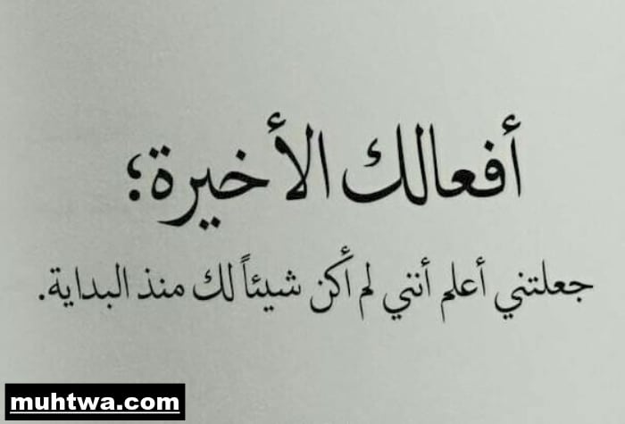 بوستات عن خيانة الزوج لزوجته ٣