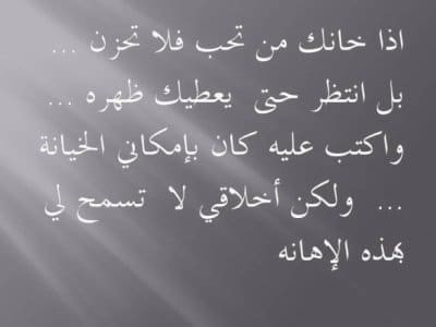 بوستات عن خيانة الزوج لزوجته ٤