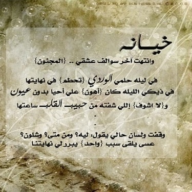 بوستات عن خيانة الزوج لزوجته ٥
