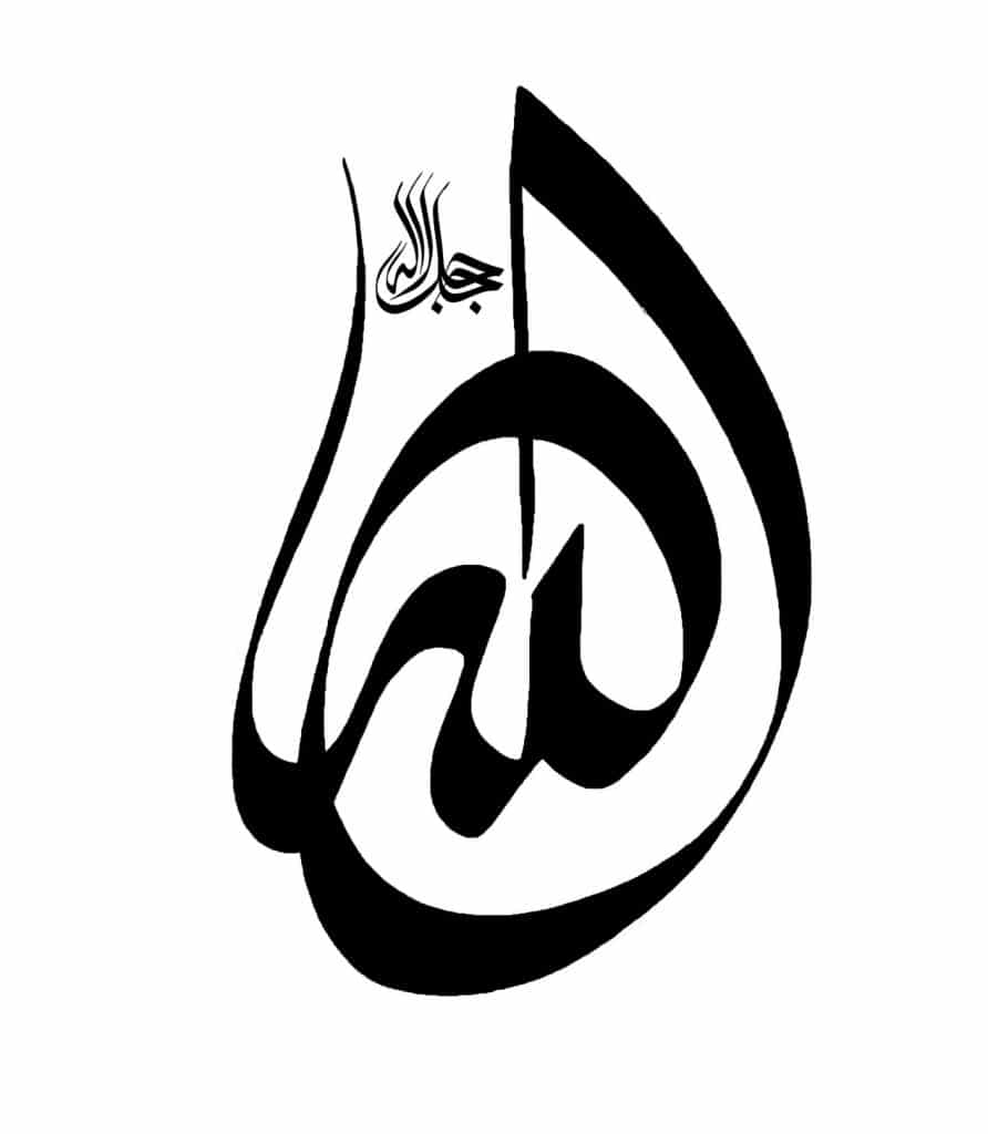 الله بالخط العثماني3