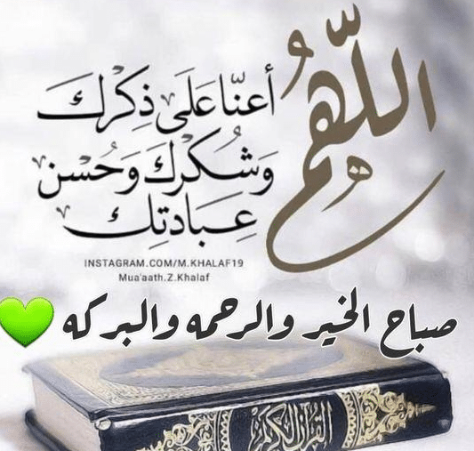 اللهم أعنا على ذكرك وَشُكْرِكَ وحسن عبادتك3