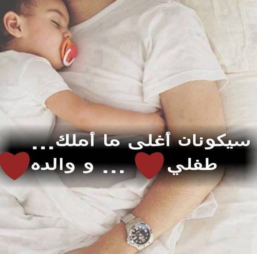 كلام عن أول عيد مع طفلي تويتر 5