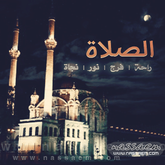 كلمة عن الصلاة وأهميتها