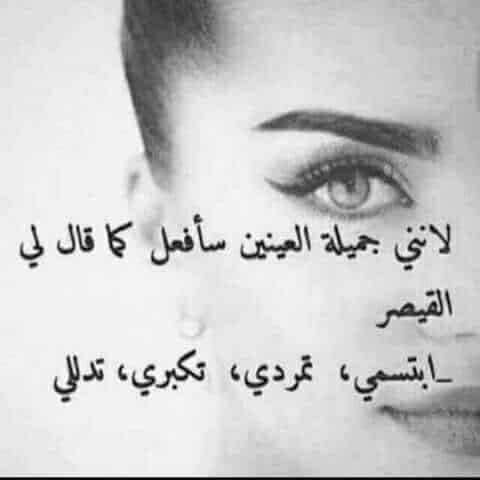 عبارات عن نظرات العيون تويتر 5