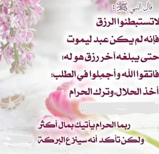 حكم عن الرزق بالصور 5
