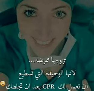 بوستات عن تمريض 5