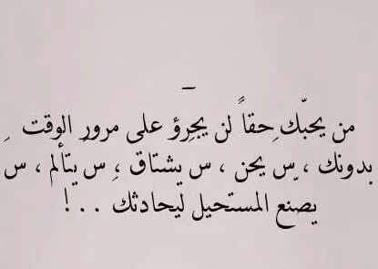 كلمات عن عدم الإحساس بالأمان - بوستات عن فقدان الأمان ١